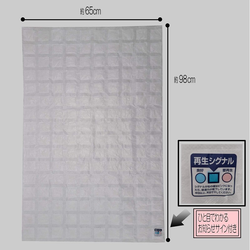 Wise Dehumidifier Seat Bed Duvet for JS – 001