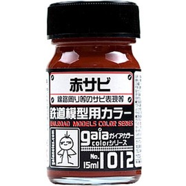 ガイアノーツ 鉄道カラ- 15ml 1012 赤サビ