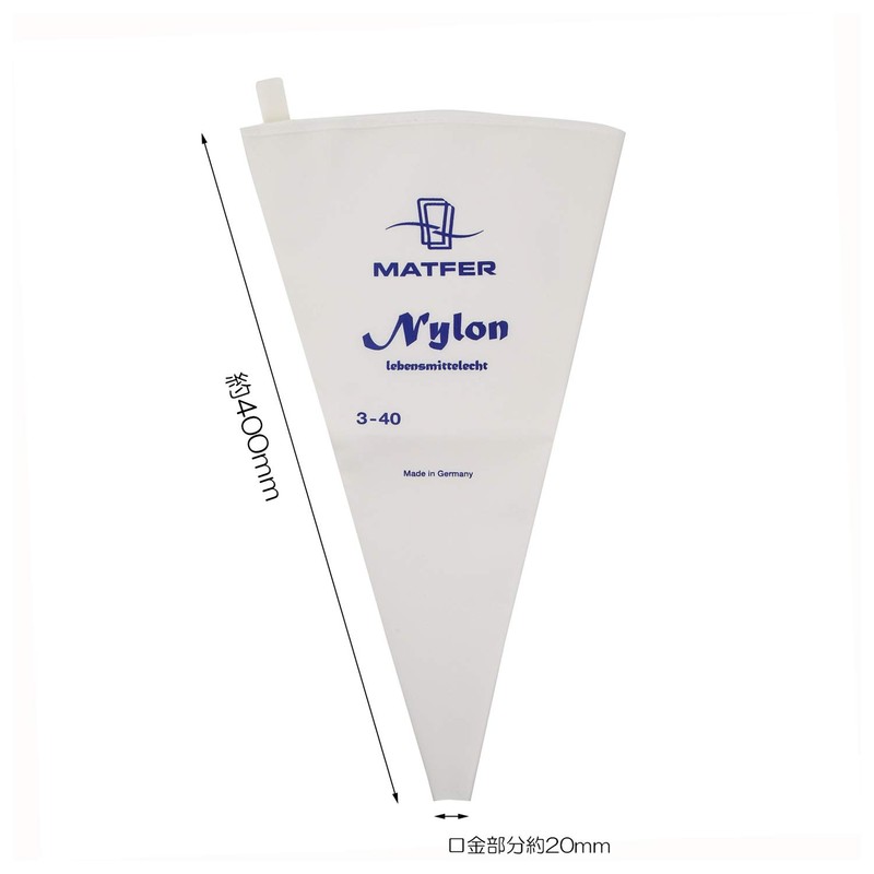 MATFER Nylon Pastry Bag [Made in Germany] (NO.3 [400mm・3-40])