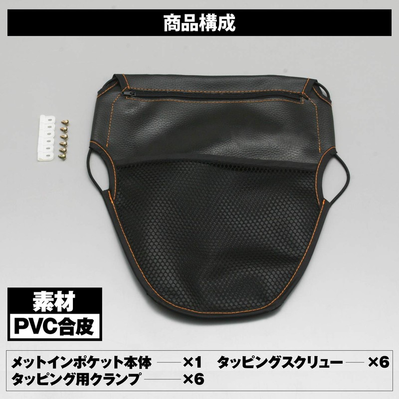 DAYTONA Compartment Scooter Pocket