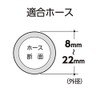 Takagi QG421 Hose Band, Hose Outer Diameter: 0.3 - 0.9