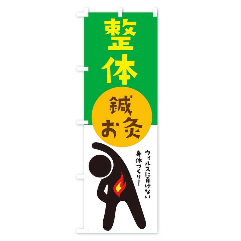 Acupuncture, Moxibustic, Corrective Banner Size Selection (Slim 17.7 x 70.9