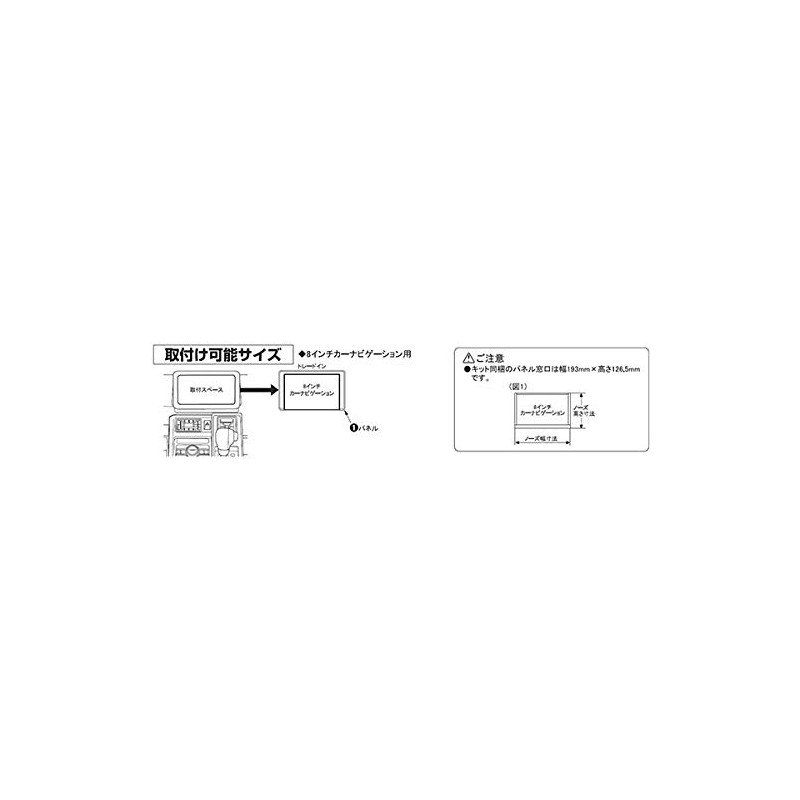 Kanak Planning Daihatsu TBX-D003 8-inch Car Navigation Mounting Kit for
