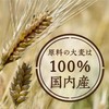 Hakubaku Pure Wheat Stand Pack, 1.8 oz (50 g) x