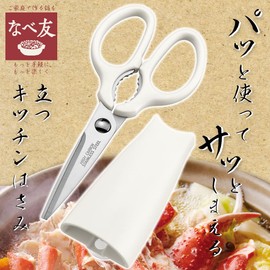 Shimomura Kougyou Nabetomo Standing Kitchen Scissors NBT-404