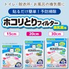 Toyo Aluminum S5471 Dusting Filter, Ventilation Fan, Toilet, Bath, Ventilation,
