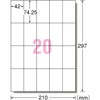 エーワン ラベルシール 20面 22シート 72220