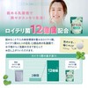 【生きたロイテリ菌360億個 贅沢配合】 ビフィラル 生きた ロイテリ菌 サプリメント クリアミント味 150倍濃縮シャンピニオンエキス 乳酸菌 ビフィズス菌