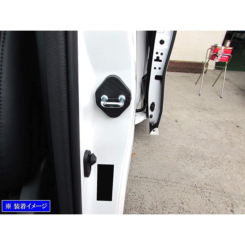 BRIGHTZ Lactis 100 105 Carbon Style Door Striker Cover 1PC