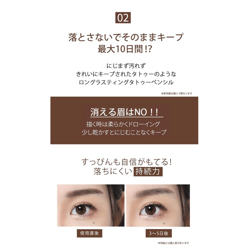 LIPHIP 4 Point Pure Eyebrow Tattoo 02 Light Brown Eyebrow
