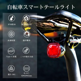 LAOPAO RS2 Bicycle Tail Light, Automatic Lighting, Smart Brake Alert, Vibration and Light Sensor, Bicycle Rear Light, Smart Dale Light, Road Bike, Cross Bike, Cycling, 50 Hours of Lighting, High