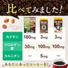 Fine Catechin, Green Tea, Coffee, Diet, 30 Packs, Polyphenol, Chlorogenic