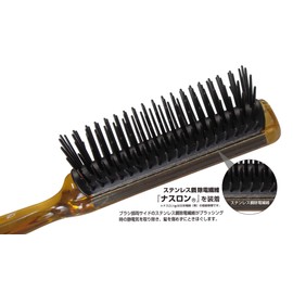 Ikemoto Coconut Oil Blended Styling Brush CC1060