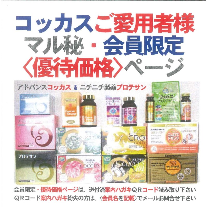 Omega 3 Curcumin Cockus, 150 Capsules Per Bottle