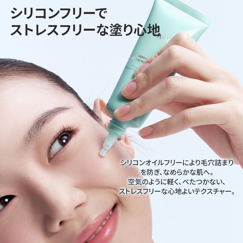 Laneige Smoothie Makeup Serum