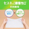 LEC sesqui Gekiochi-kun Sheets for Kitchen, 20 sheets, Uses alkaline