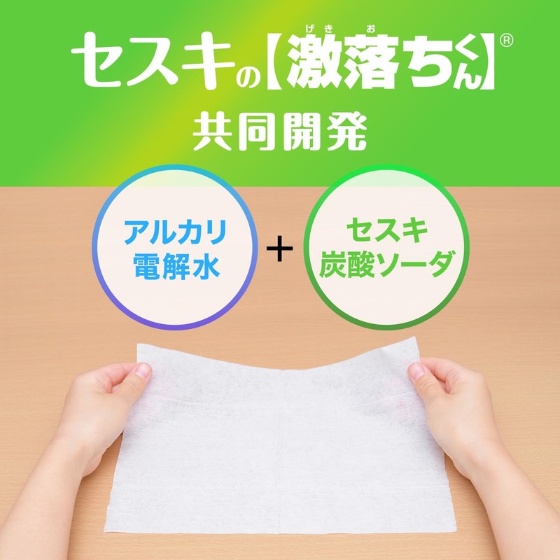 LEC sesqui Gekiochi-kun Sheets for Kitchen, 20 sheets, Uses alkaline