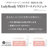 シェモア LadyReady VIOトリートメントジェル 30g