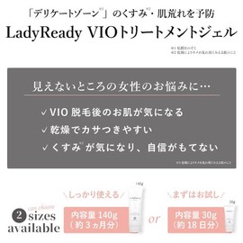 シェモア LadyReady VIOトリートメントジェル 30g
