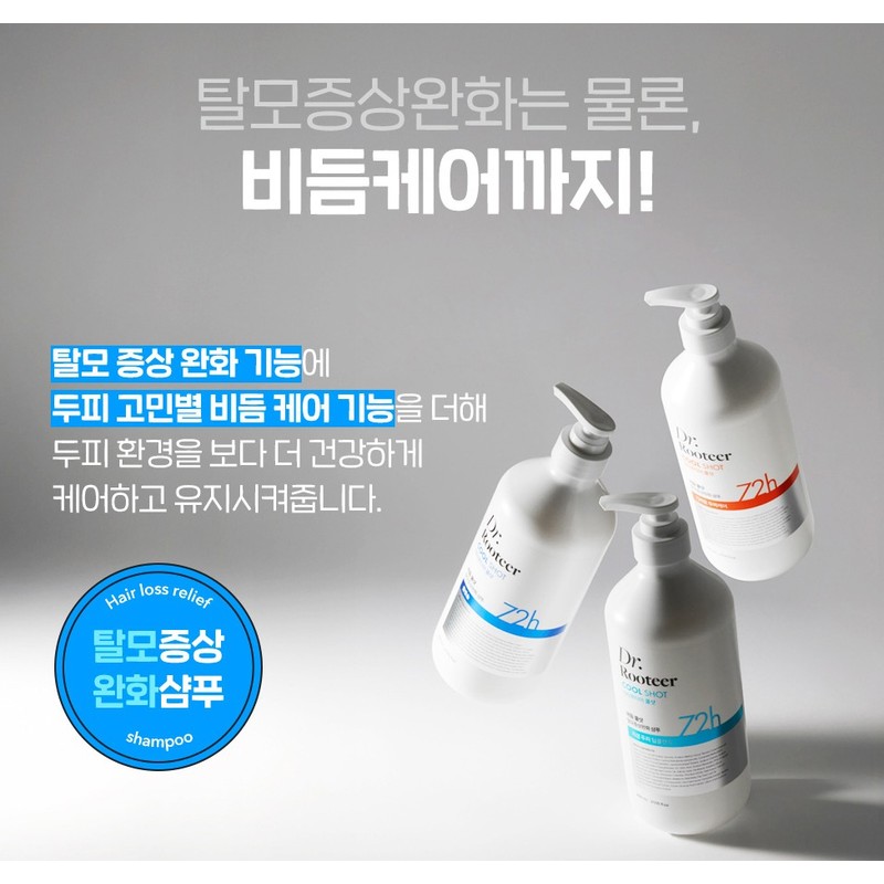 닥터루티어 비듬 쿨샷 탈모증상완화 샴푸 쿨멘솔, 800ml, 1개 Dr. Ruthier