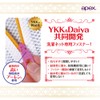 Daiya 057218 Premium Laundry Net, apex Square Washing Net, Large,
