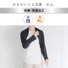 Shirokuma No Kimochi YHBO-501 Bolero Cooling Bolero, Black, Free