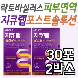 Postbiotics GQ Lab Post Solution Skin Immunity Care Parents Intestinal Health Care Care for Smooth Bowel Movement Premium Dog / 포스트바이오틱스 지큐랩 포스트솔루션 피부면역 케어 부모님 장건강 관리 케어 배변활동원활 프리미엄 개