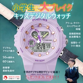 Children's Wristwatch, Children's Watch, Digital Watch, For Girls, Boys, Outdoors, Multi-functional, Waterproof, Alert, Date and Day Display, LED, Analog Display, Digital Watch, School Celebration, Christmas, Birthday Present (Purple)