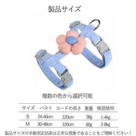 Cat Harness, Cat Leash Set, Flower Shape, Cat Harness, Lightweight, Ultra Small Dogs, Small Dogs, Cats, Easy to Remove, Adjustable Size, Breathable Mesh, Escape Prevention Walks (Blue Flowers, M)