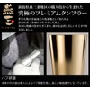 Enzo Premium Stainless Steel Tumbler (Gold-plated Exterior)