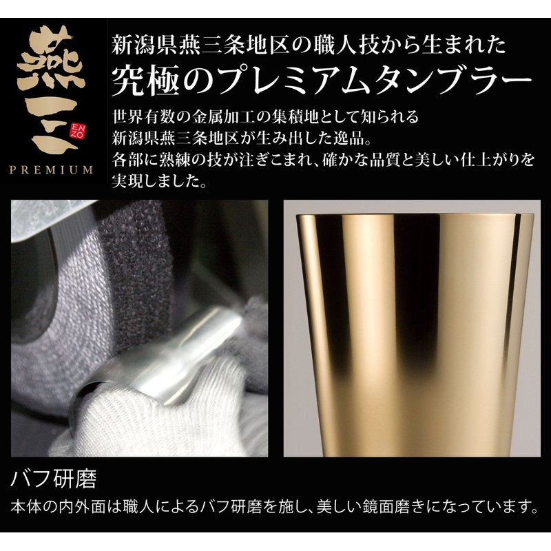 Enzo Premium Stainless Steel Tumbler (Gold-plated Exterior)