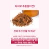 Tavetree Taheebo Taheebo Extract Taheebo Tea / 타베트리 타히보 타히보추출물