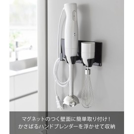 Yamazaki 1613 Magnetic Hand Blender Holder, Black, W 7.1 x D 2.8 x H 3.3 inches (18 x 7 x 8.5 cm), Tower Floating Storage, Kitchen Appliances, Storage