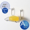 Wahei Freiz Amenic AR-4261 Soap Dish, Suction Cups