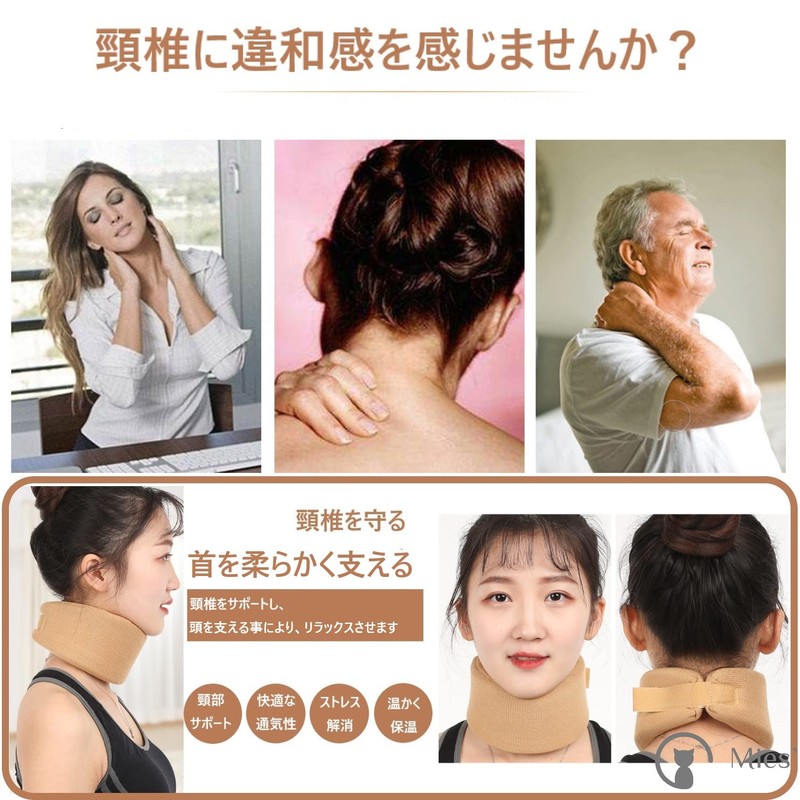 Mies′ Neck Support, Neck Pillow, Cervical Vertebrae, Neck Collar, Fixed