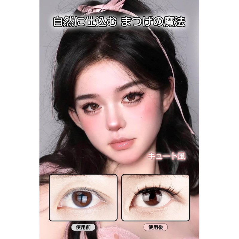 False Eyelashes, No Glue Necessary, Magnetic False Eyelashes, Cute Style,