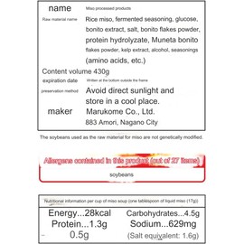 Senka Marukome Miso Liquid Japanese Restaurant Low Salt 15.16floz(430g) Including Stirring Rod