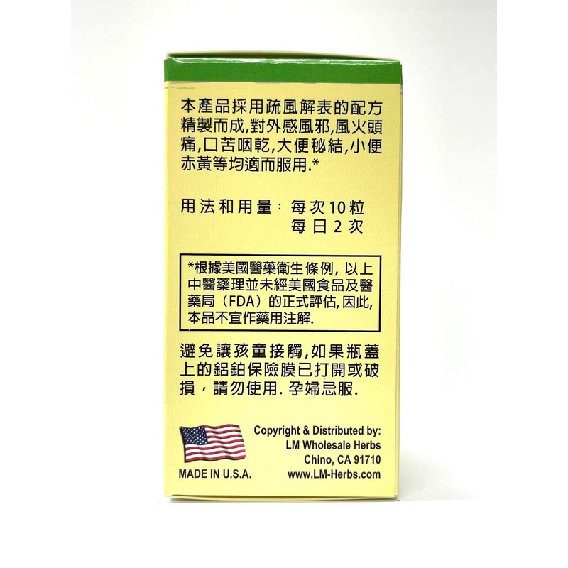 LaoWei Siler Root Combo - Fang Feng Tong Sheng Helps