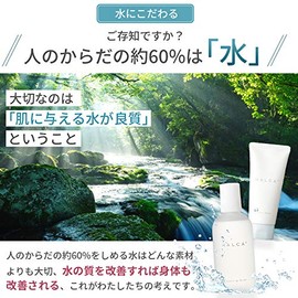 halca essensyaruro-syon (Serum Water)