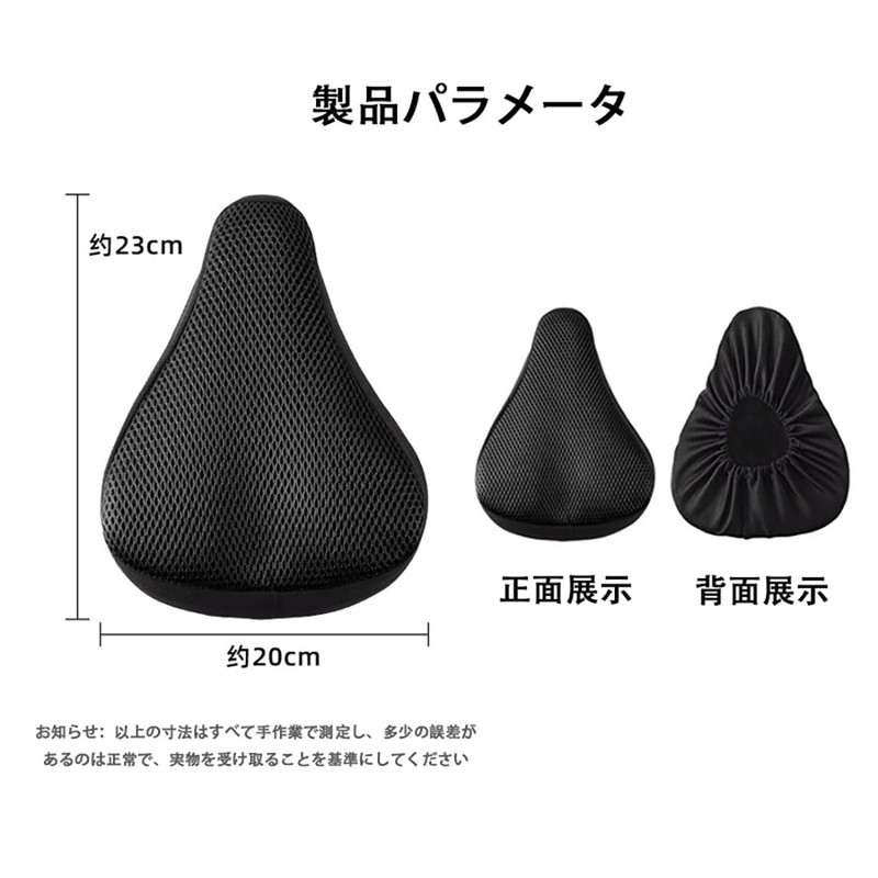 Bicycle Saddle Cover, Sun Protection, Anti-Slip, Mesh Ventilation, High Elasticity,