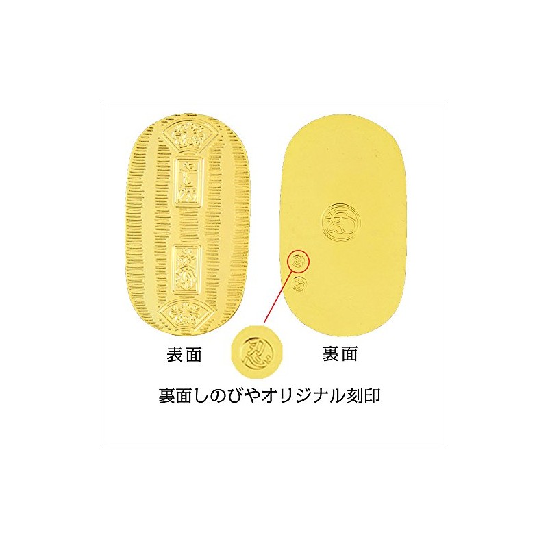 『小判 五両』 時代劇でお馴染みの小判です。しのびやオリジナル刻印
