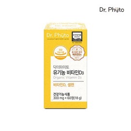 Dr. Phyto Organic Vitamin D3 2000IU 1 box (2 months) / 닥터파이토 유기농 비타민D3 2000IU 1박스(2개월)