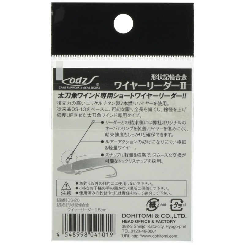 Dohitomi OS-26 OS-26 Memory Alloy Wire Reader II Size: 2.0