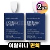 Ealhana Immunity LF300 2 boxes / 이알하나 면역 LF300 2박스