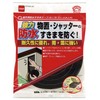 Nitoms E0090 Outdoor Waterproof Gap Tape, Hard Type, Easy Repair,