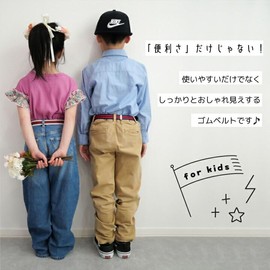 Peace Koubou 2-Way Rubber Belt for Kids -