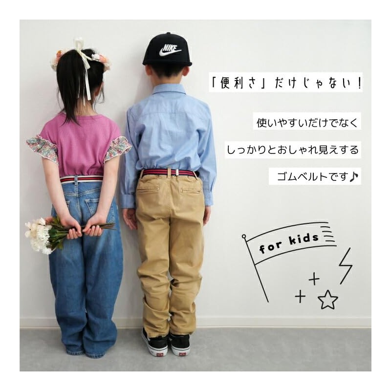 Peace Koubou 2-Way Rubber Belt for Kids -