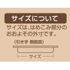 Asahipen Sliding Door Handles, 2-Piece Set, PC431, 50mm Embedding Width,