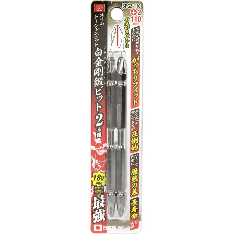 SK11 SPG2-110 Platinum Rigid Forged Bits, Set of 2 +