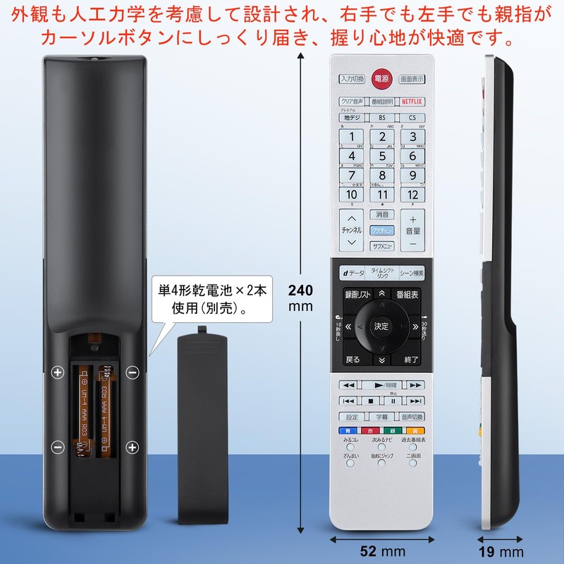 リモコンfor東芝レグザ テレビ CT-90479